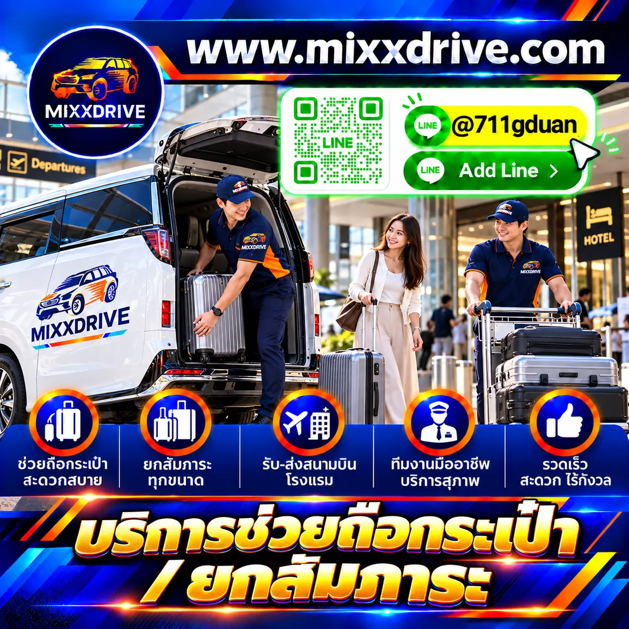 บริการช่วยถือกระเป๋าและยกสัมภาระถึงจุดหมาย เพิ่มความสะดวกในการเดินทาง