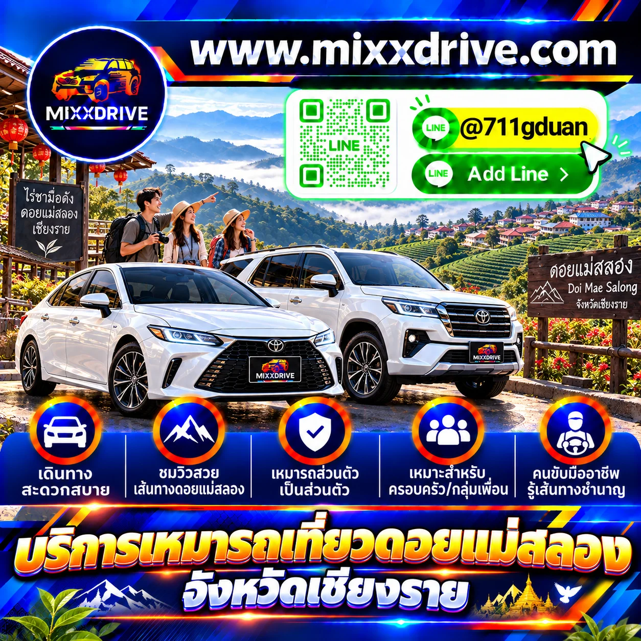 บริการเหมารถเที่ยวดอยแม่สลอง จังหวัดเชียงราย พร้อมคนขับสำหรับทริปครอบครัวและกลุ่มเพื่อน