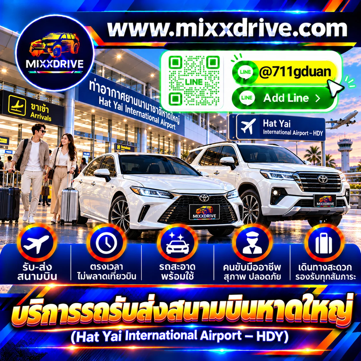 บริการรถรับส่งสนามบินหาดใหญ่ HDY พร้อมคนขับ สำหรับเดินทางจากสนามบินไปโรงแรม ที่พัก หรือจุดหมายต่าง ๆ
