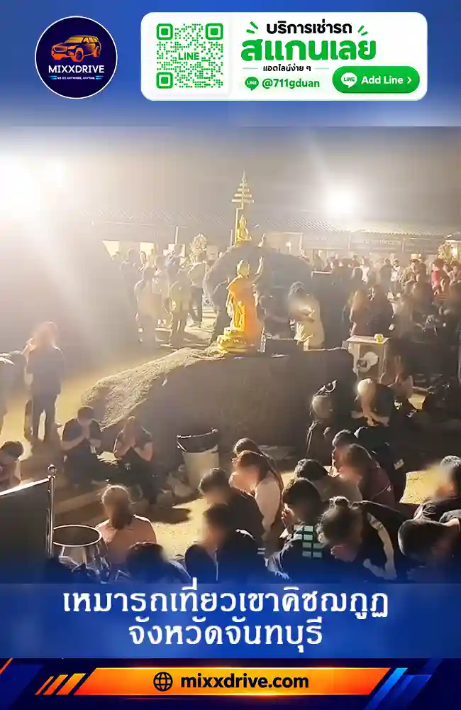 บริการเหมารถเที่ยวเขาคิชฌกูฏ จังหวัดจันทบุรี พร้อมคนขับครบทั้งทริป