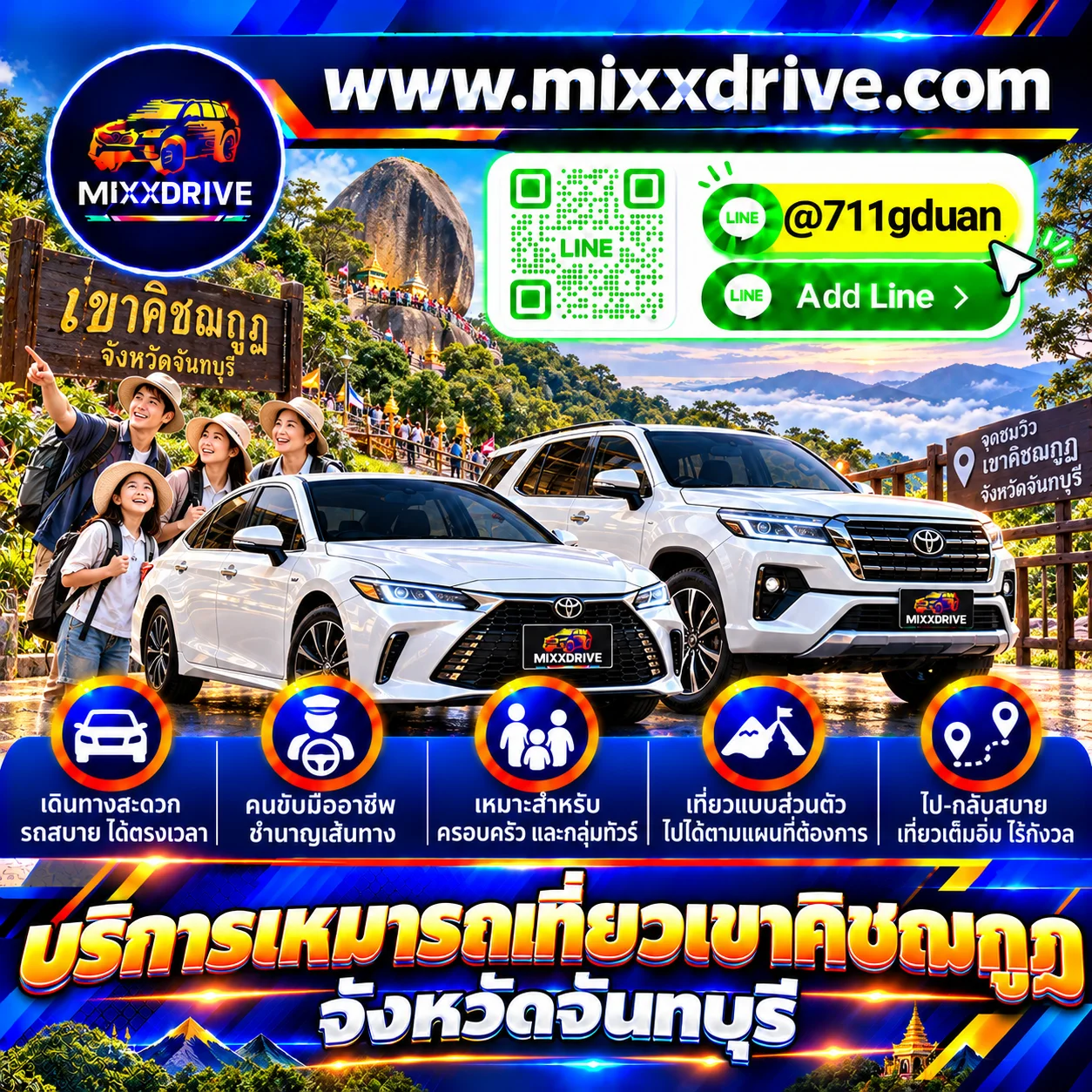 บริการเหมารถเที่ยวเขาคิชฌกูฏ จังหวัดจันทบุรี พร้อมคนขับสำหรับครอบครัวและกลุ่มเดินทาง