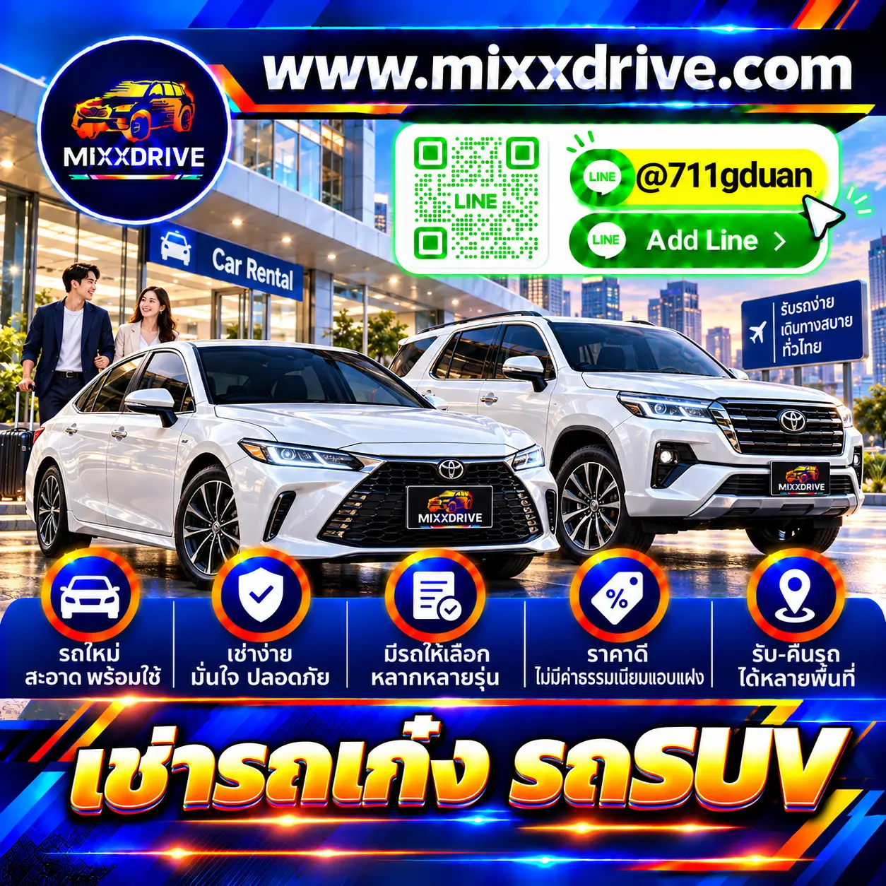 บริการเช่ารถเก๋ง รถ SUV และรถยนต์สำหรับเดินทางส่วนตัว ธุรกิจ และท่องเที่ยว