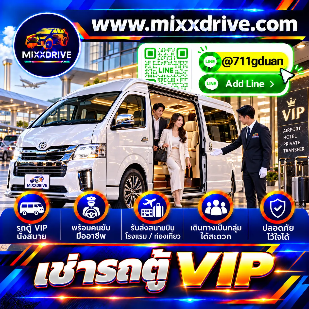 บริการเช่ารถตู้ VIP พร้อมคนขับ สำหรับเดินทางส่วนตัว ธุรกิจ และท่องเที่ยว