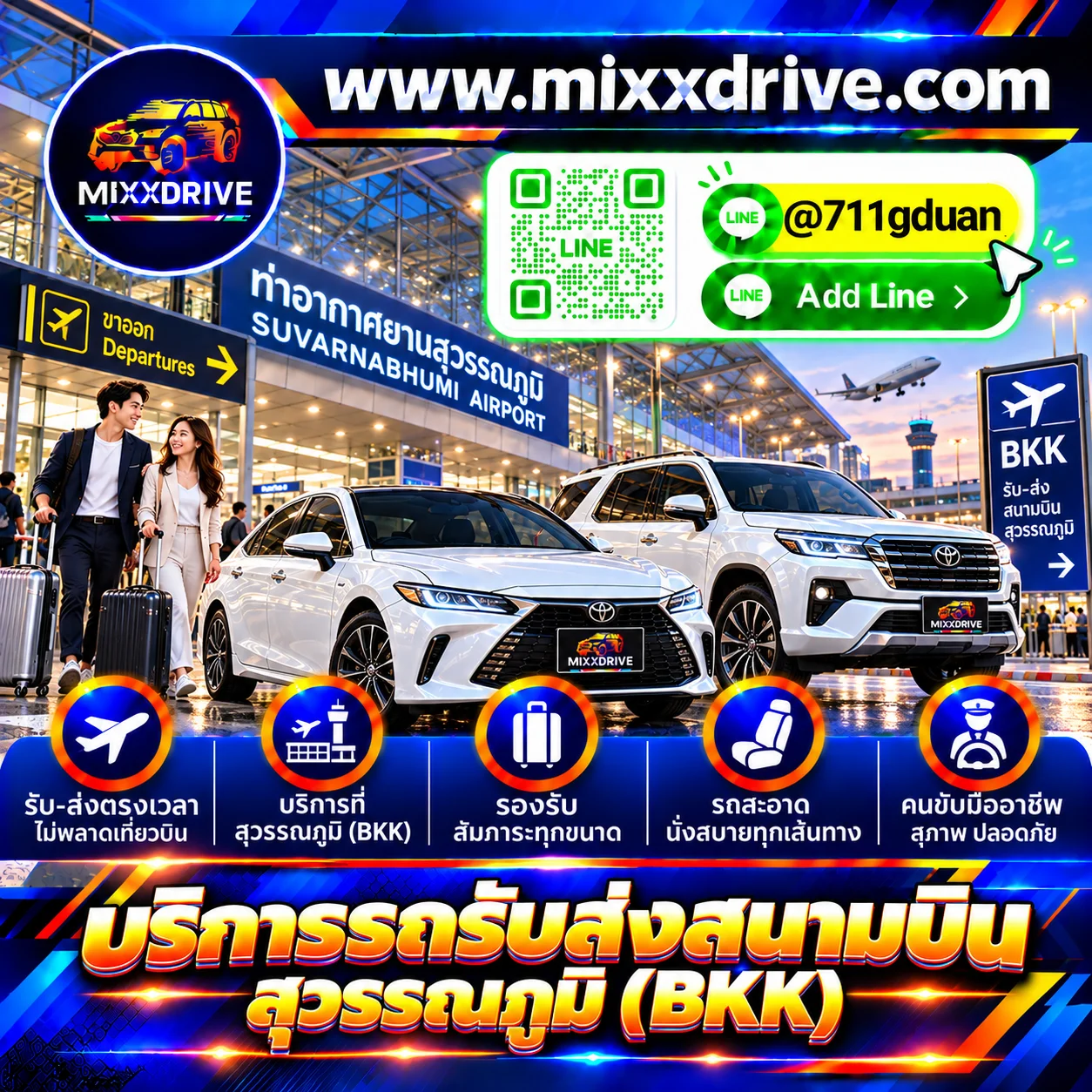 บริการรถรับส่งสนามบินสุวรรณภูมิ BKK พร้อมคนขับ สำหรับเดินทางจากบ้าน โรงแรม หรือที่พัก