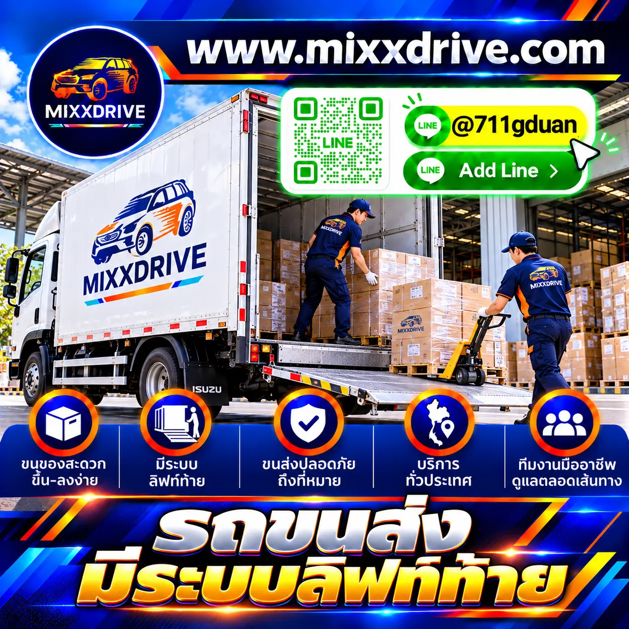 รถขนส่งมีระบบลิฟท์ท้ายสำหรับยกสินค้าและของหนักขึ้นลงรถได้สะดวก