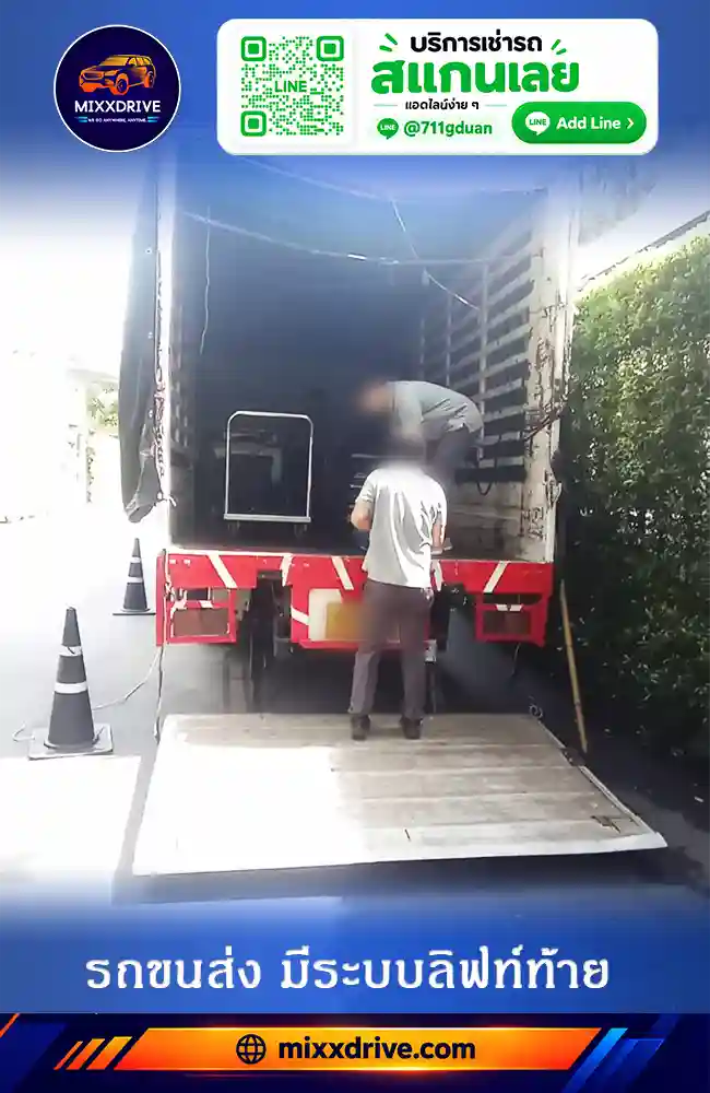 รถ 4 ล้อจัมโบ้ลิฟท์ท้าย สำหรับขนสินค้าและอุปกรณ์ที่ต้องใช้ระบบช่วยยก
