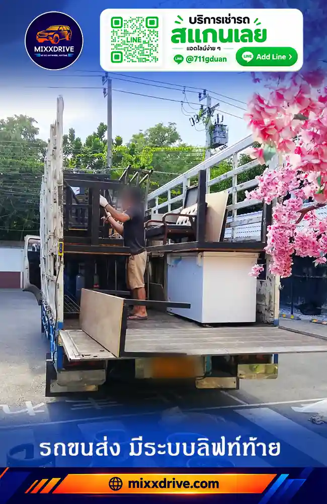 รถขนของหนักพร้อมลิฟท์ท้ายสำหรับยกอุปกรณ์และสินค้า